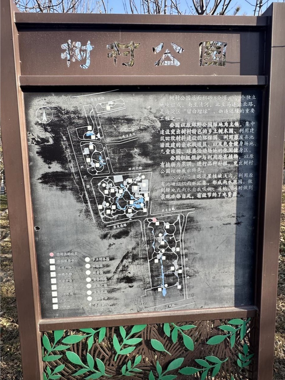 公园标识成摆设?记者调查:导览图模糊难辨,便民设施“隐身” 公园标识成摆设?记者调查:导览图模糊难辨,便民设施“隐身”