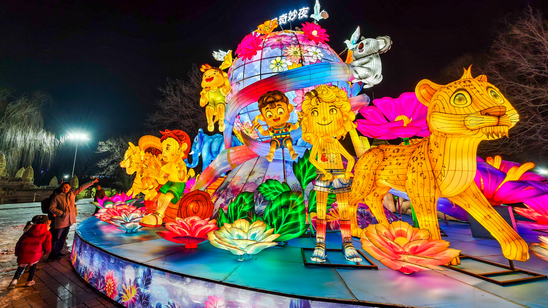 京彩新春彩灯嘉年华亮灯,百余灯组璀璨绽放世界公园 京彩新春彩灯嘉年华亮灯,百余灯组璀璨绽放世界公园