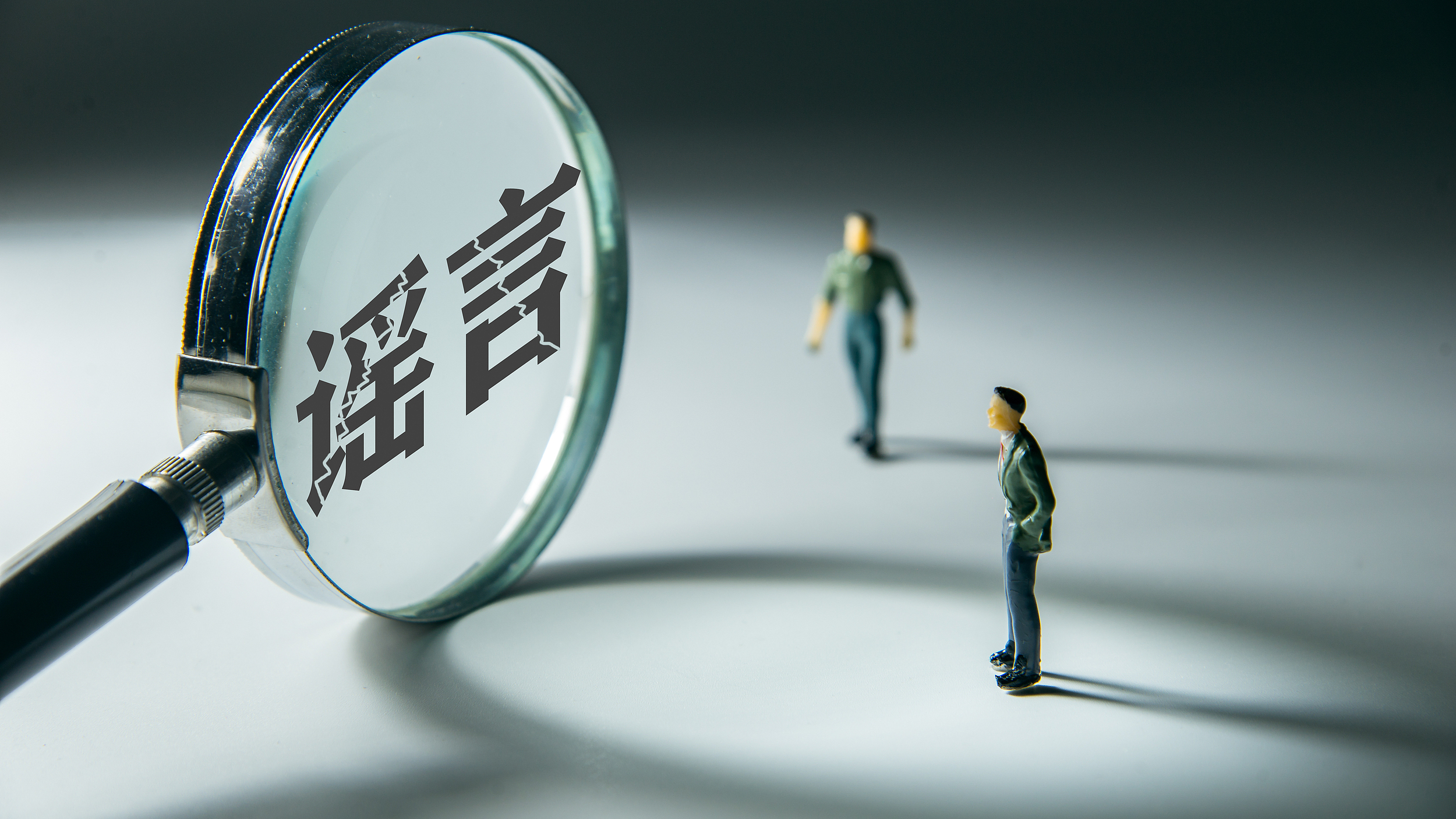 辟谣丨市场监管总局:从未委托任何机构(含网站)和个人办理业务 辟谣丨市场监管总局:从未委托任何机构(含网站)和个人办理业务