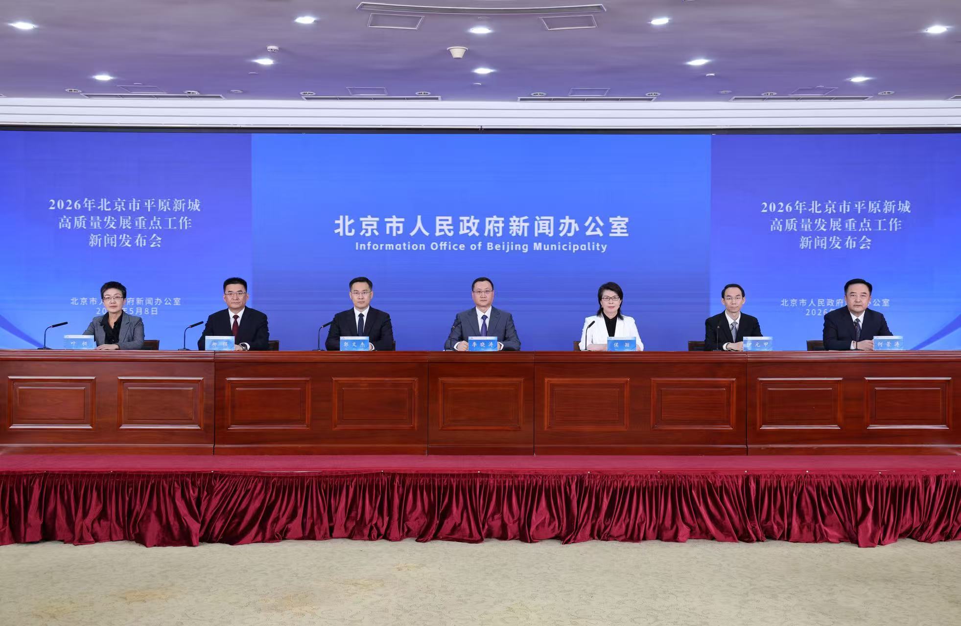 北京:加大对平原新城重点企业人才落户支持力度 北京:加大对平原新城重点企业人才落户支持力度
