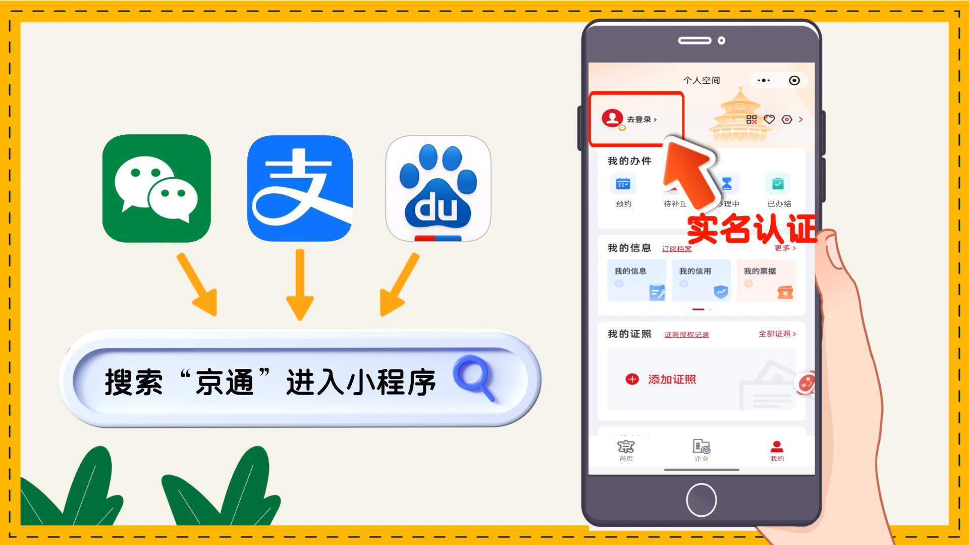 北京领线上国补资格，不用“拼手速”了！