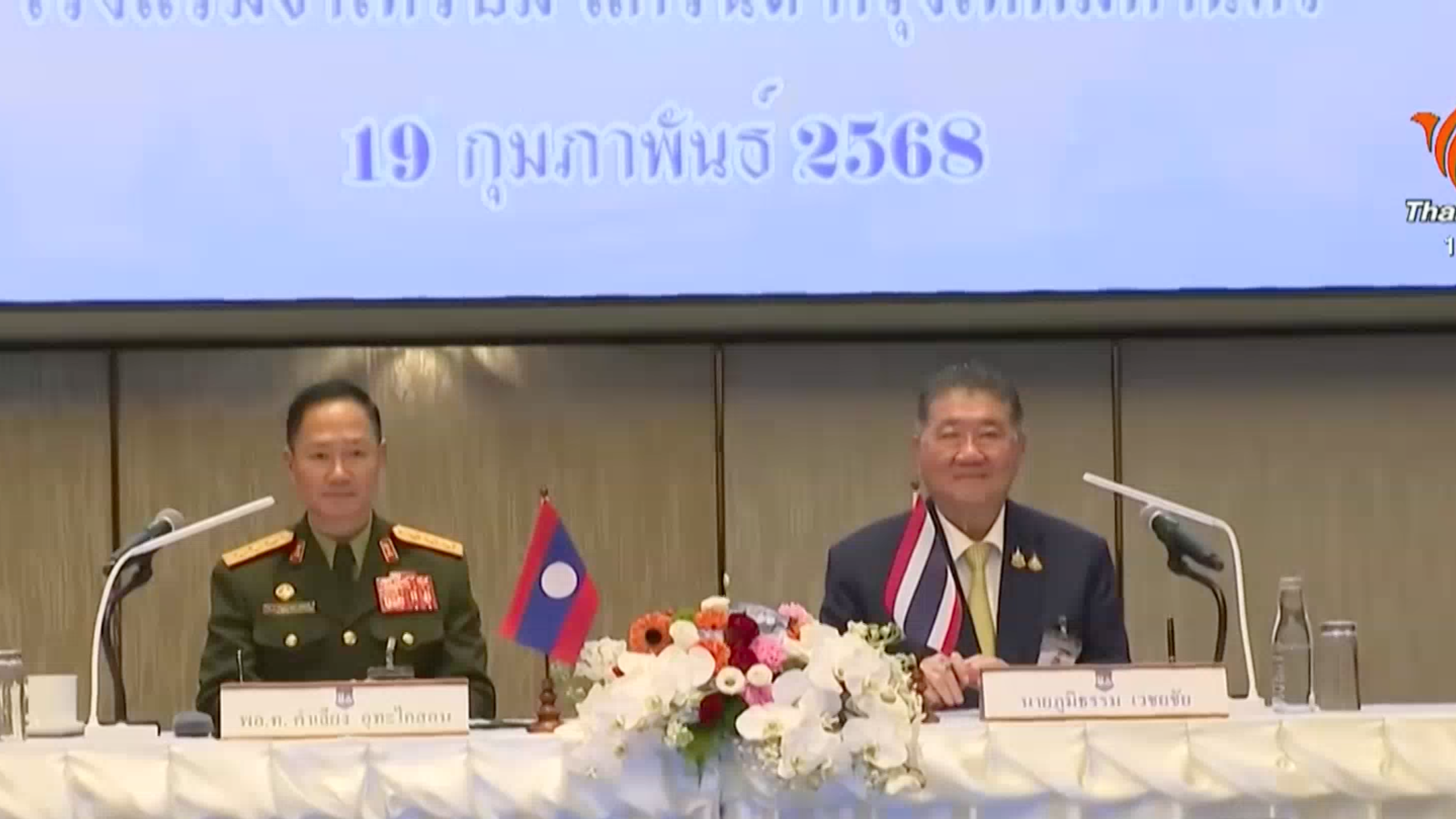 泰国副总理:柬埔寨和老挝将协助打击电诈 泰国副总理:柬埔寨和老挝将协助打击电诈