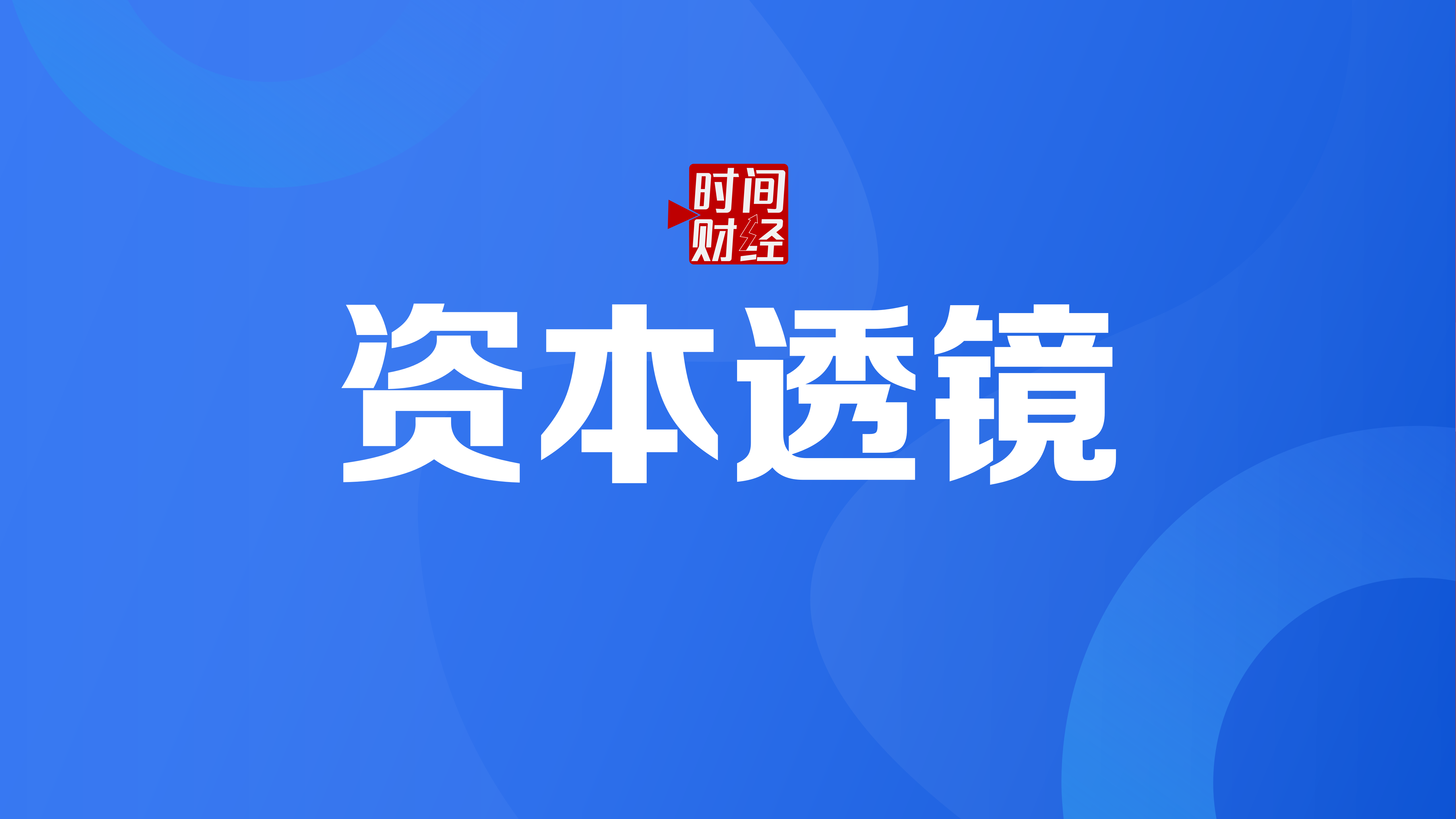 永励精密定于3月30日上会，前五大客户销售占比高引关注