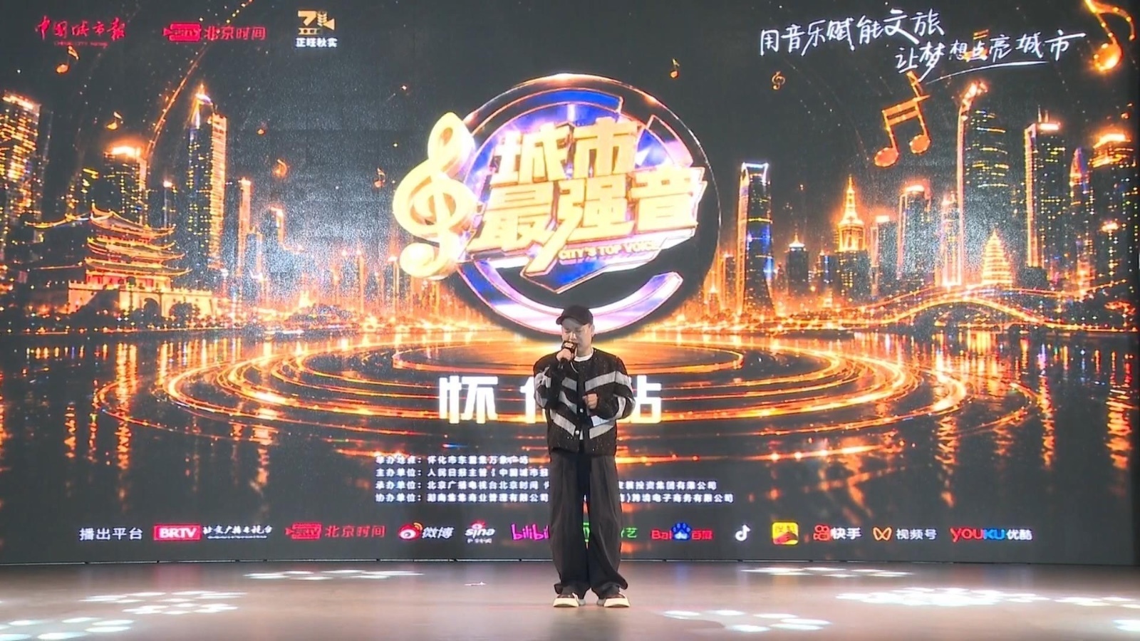 B010号选手向华演唱《流着泪说分手》