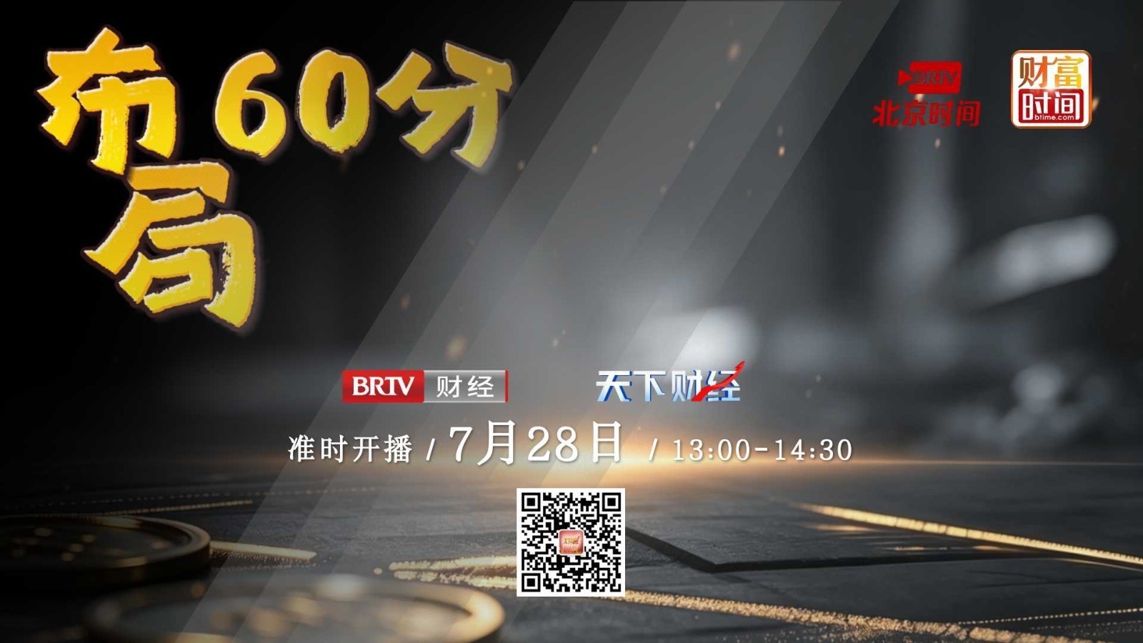 【20260728】布局60分——卢钊：双创指数大跌 黄金坑还是下跌中继？