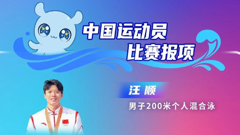 2026年中国游泳公开赛在深圳开赛 汪顺、张雨霏等携手出战
