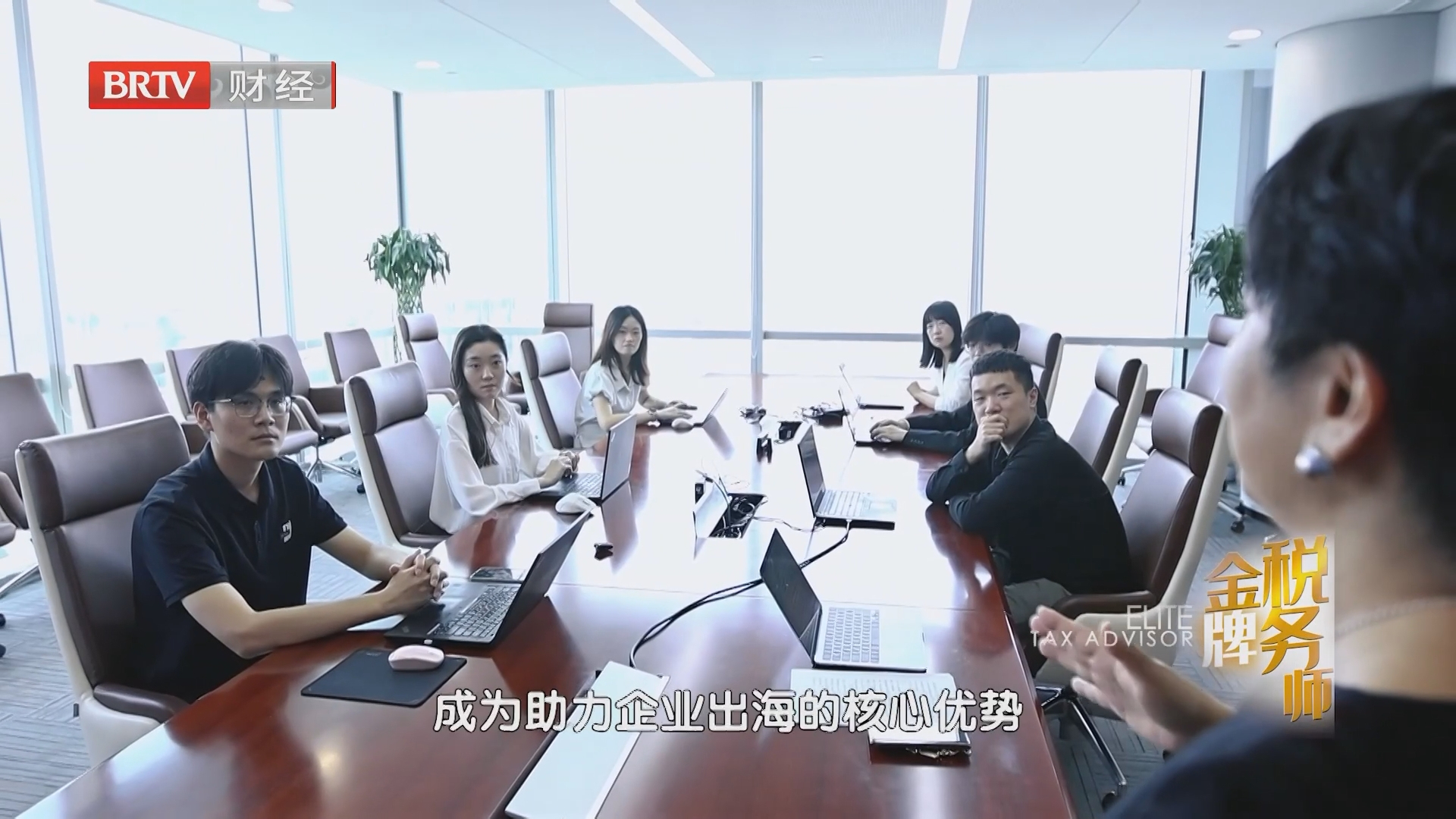 《金牌税务师》20261003四十载税途 一体化远航