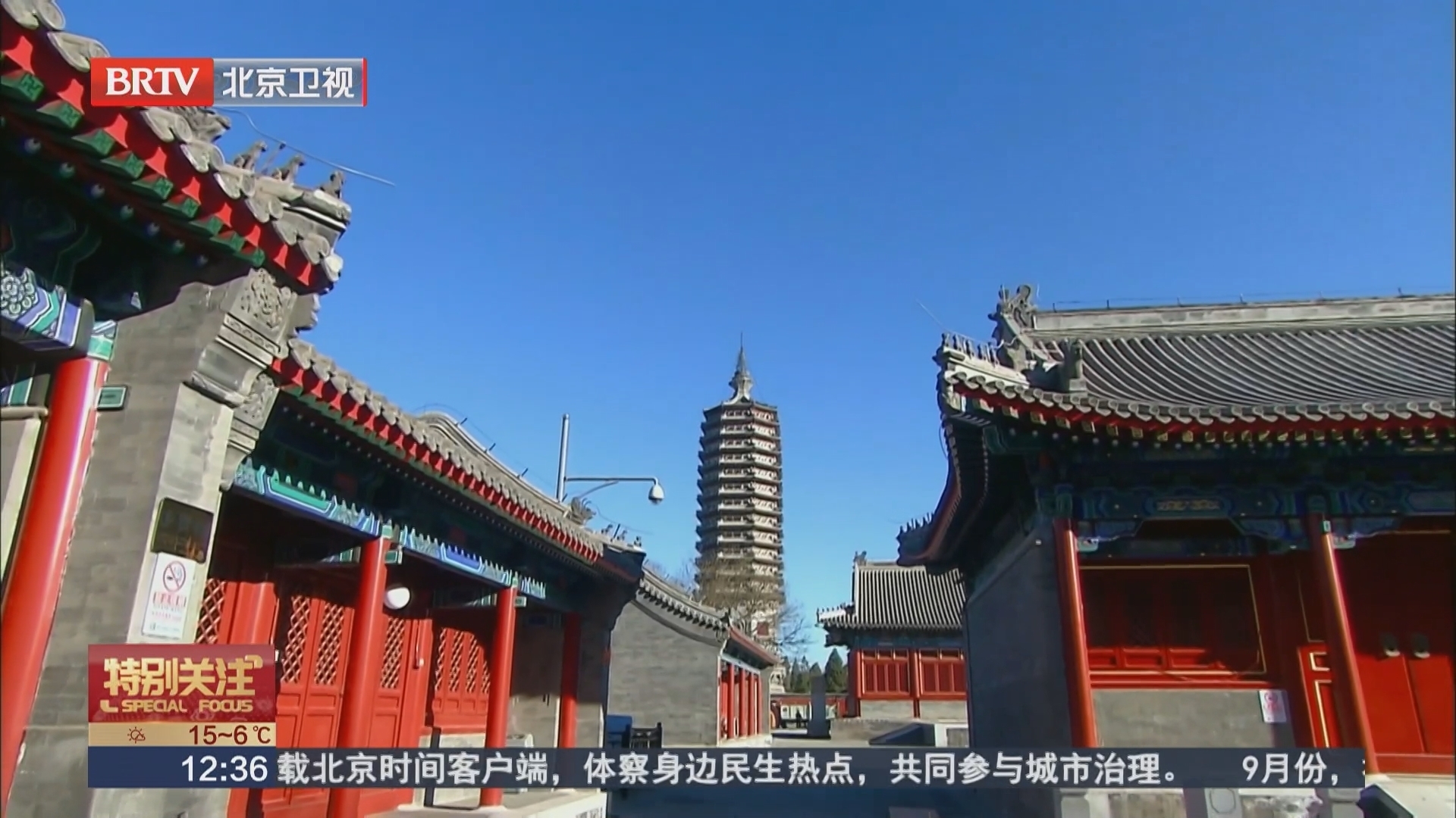 《特别关注》20251028