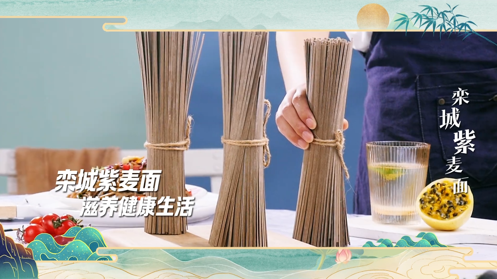 【河北净菜】普通面条VS栾城紫麦面,营养差距有点大 【河北净菜】普通面条VS栾城紫麦面,营养差距有点大