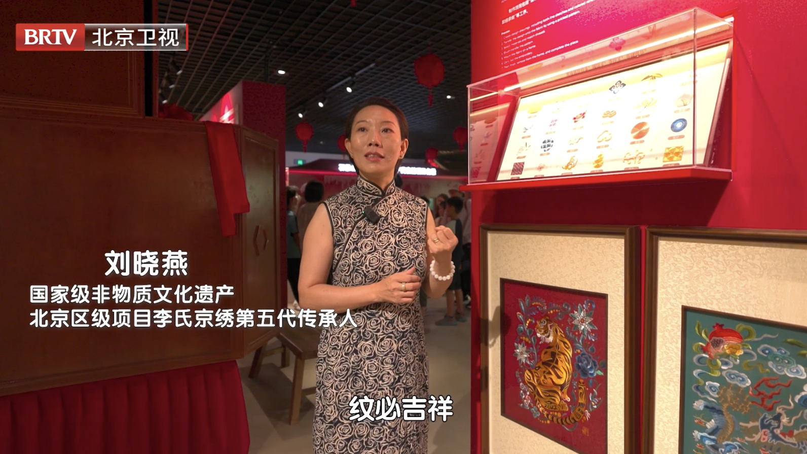 \\"冬奥虎\\"身上的京绣巧思,纹样里藏着时代印记 \\"冬奥虎\\"身上的京绣巧思,纹样里藏着时代印记
