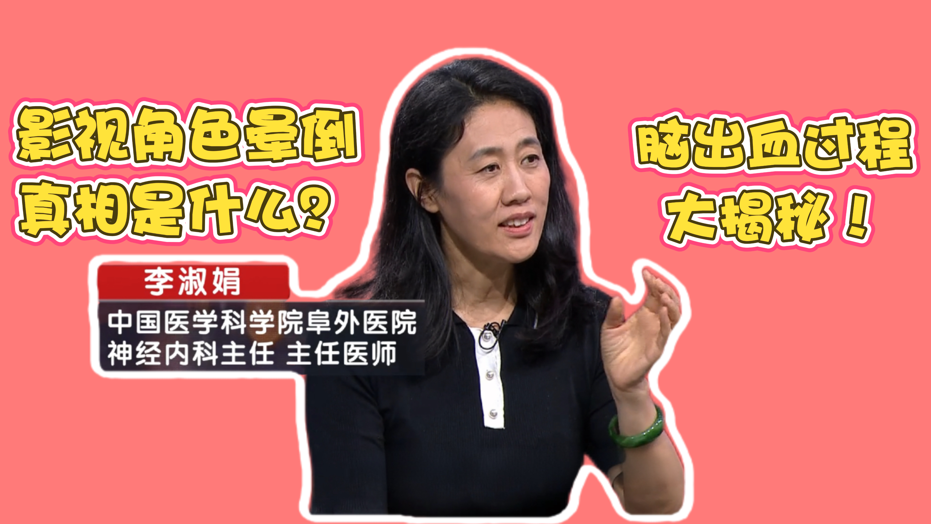 提防这些症状！可能是脑出血前兆