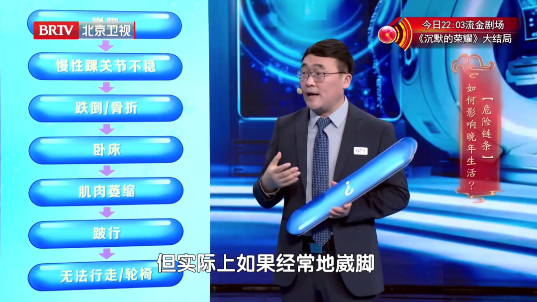 自测韧带松弛 ，揪出反复崴脚“元凶”！