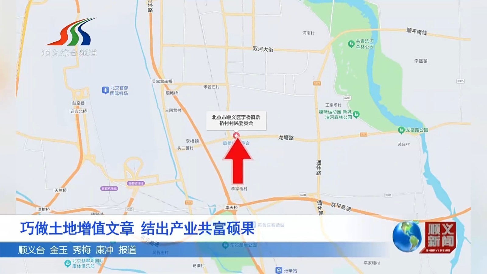 巧做土地增值文章 结出产业共富硕果