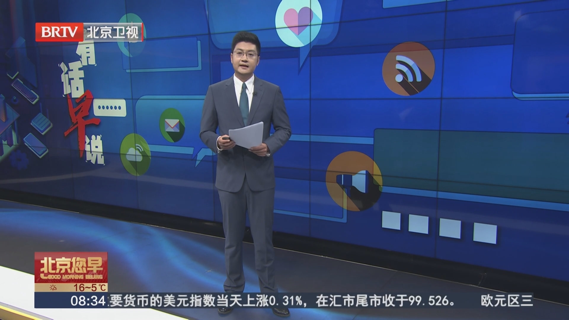 北京景山AI食堂试运行！老人争相打卡