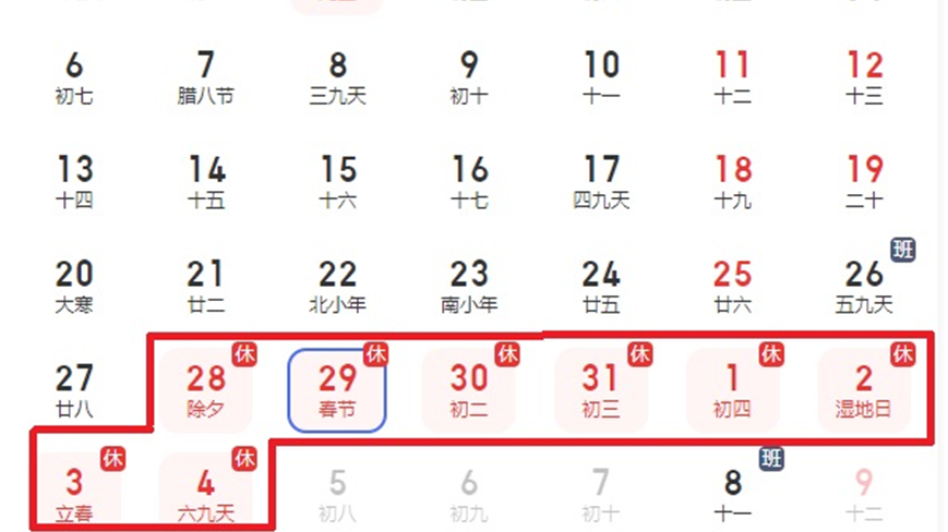 赵公口客运站春运车票在售中！