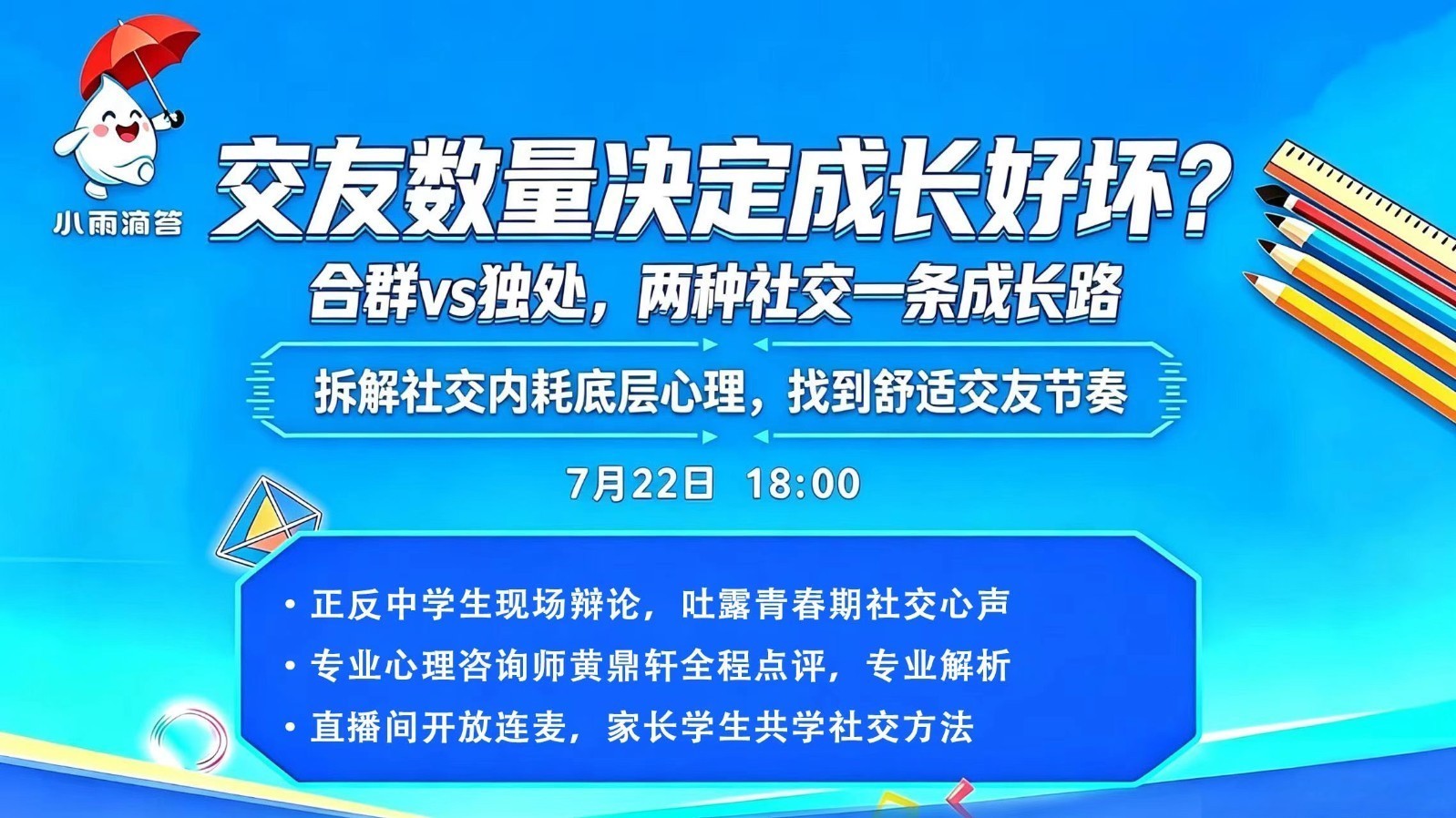 交友数量决定成长好坏？