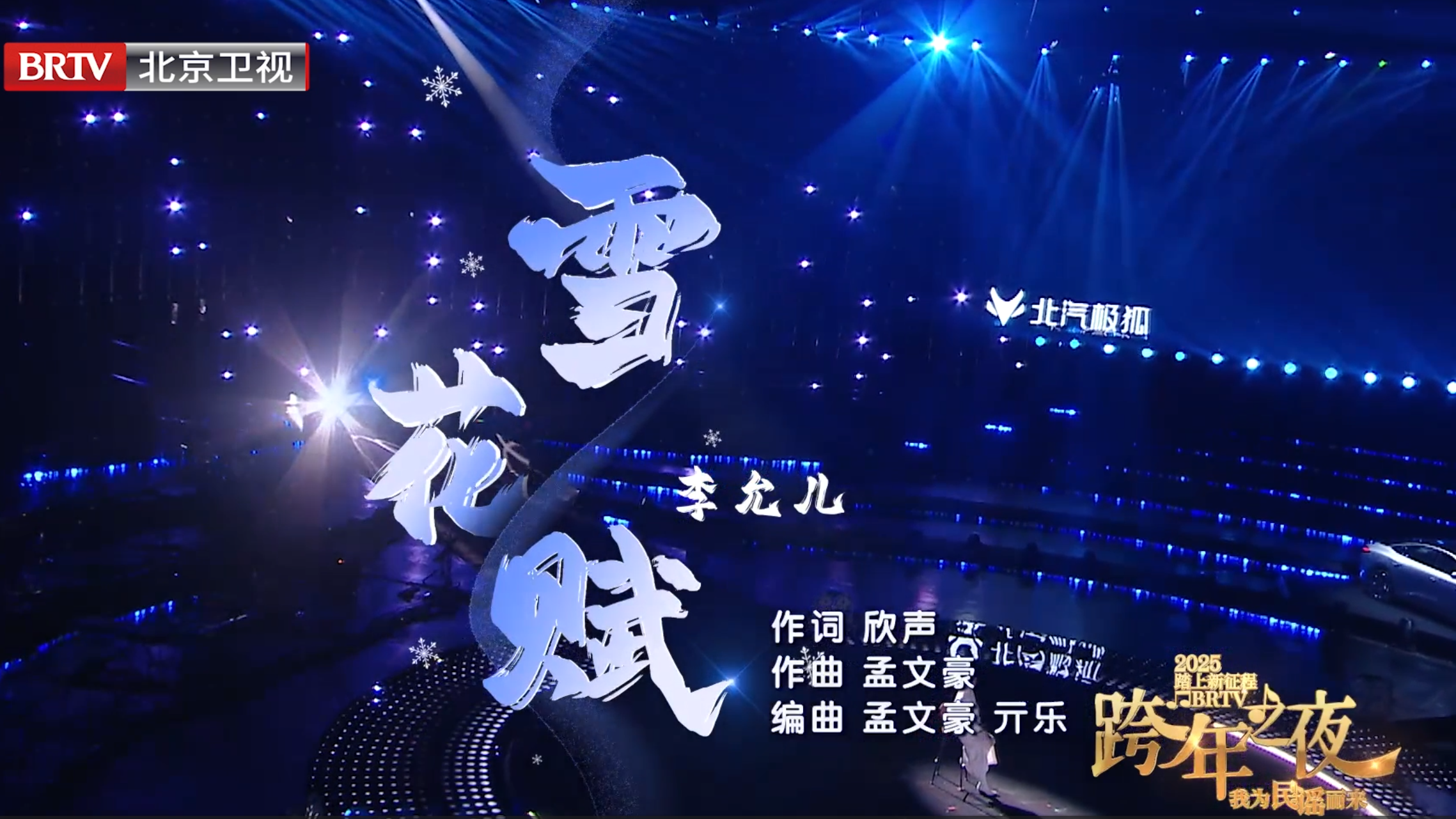 李允儿现场演唱《雪花赋》，祝愿你也能拥有美好的爱情。