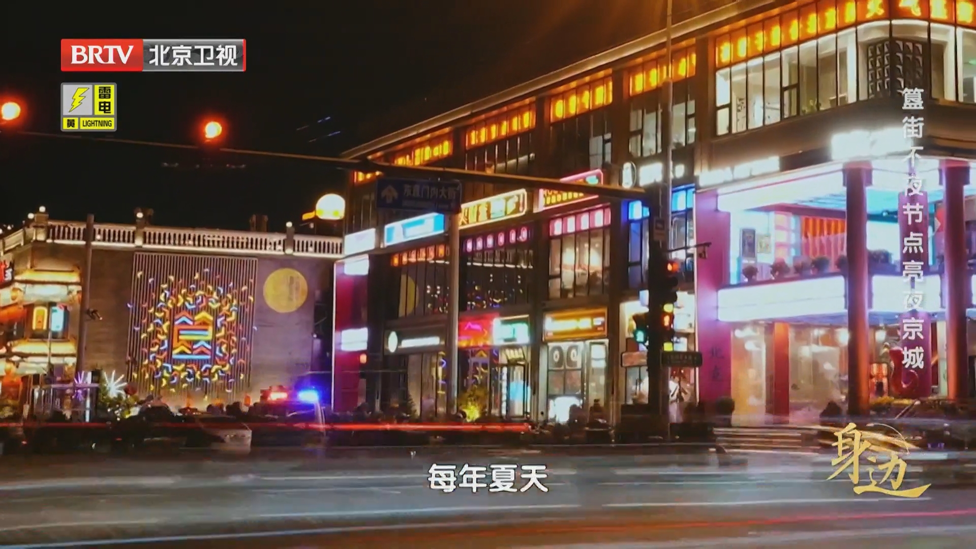 《身边》20260622