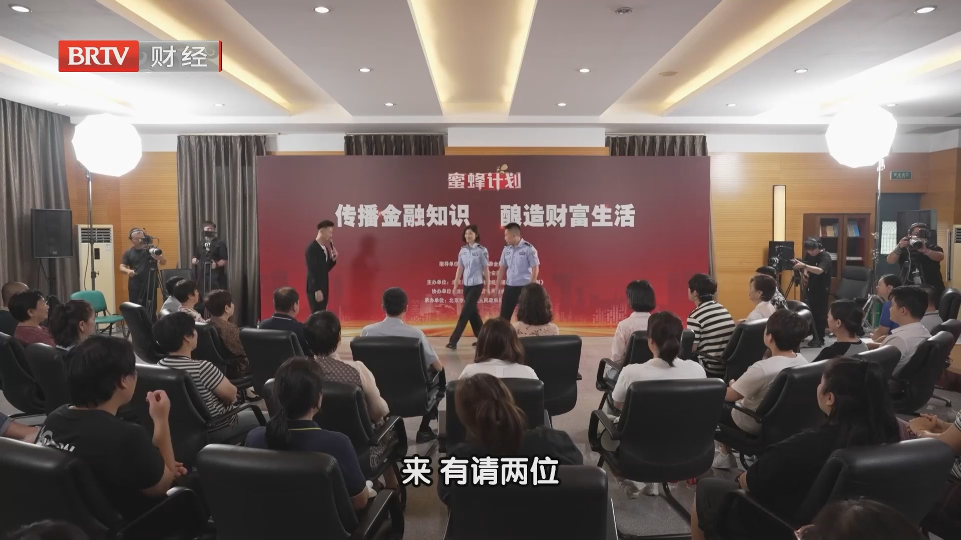 《蜜蜂计划》20260828这“泼天的富贵”，你接还是不接？