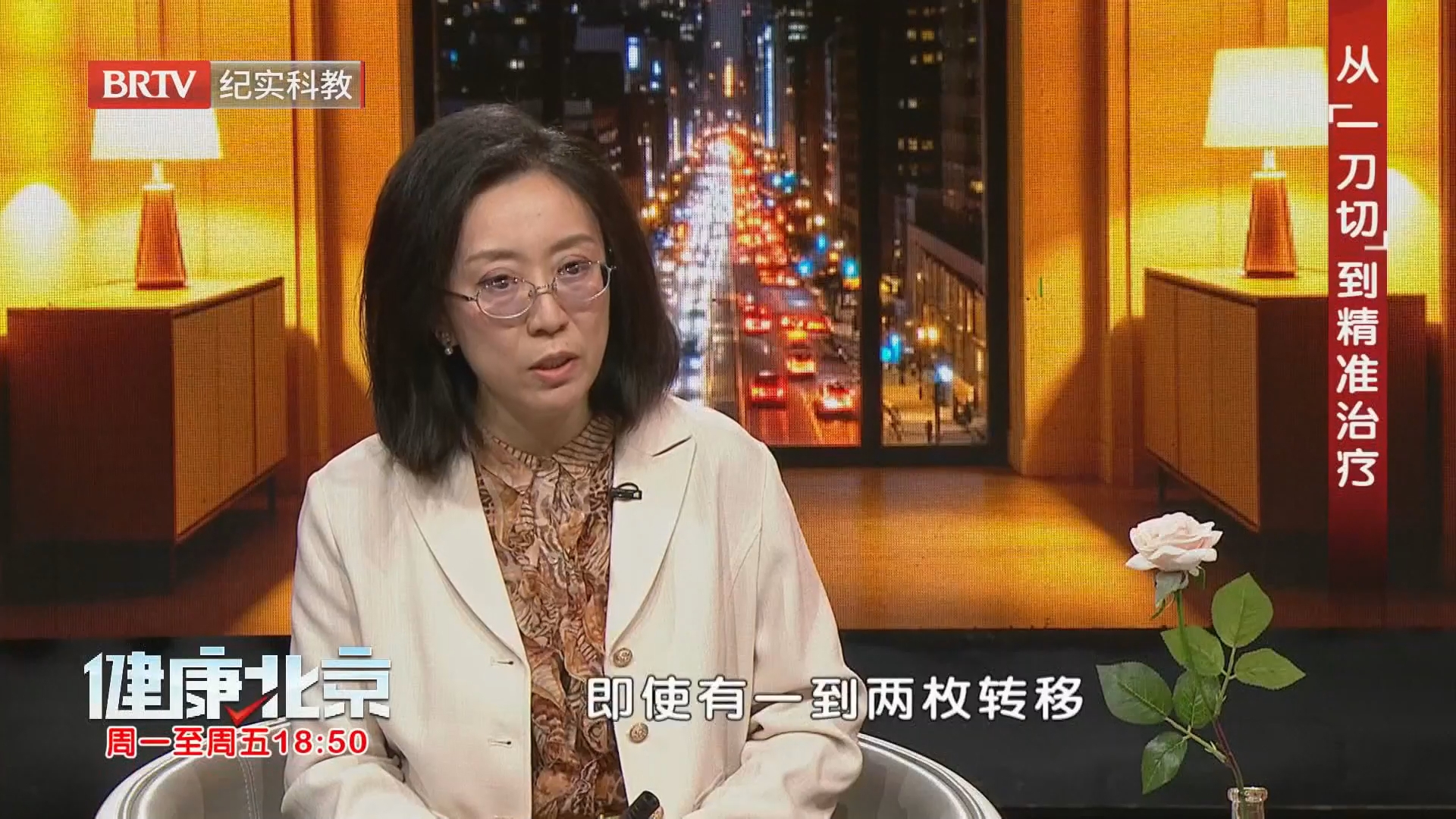 乳腺治疗从“一刀切”到精准治疗