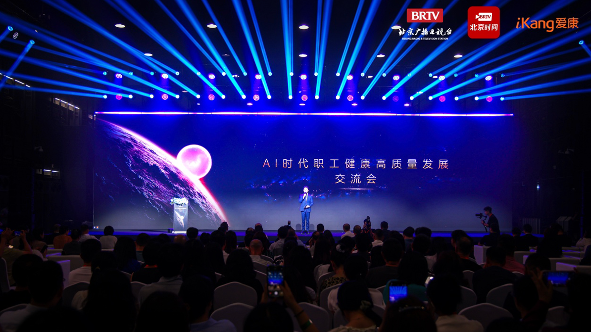 爱康联手华为云,全面推动职场健康管理升级 爱康联手华为云,全面推动职场健康管理升级