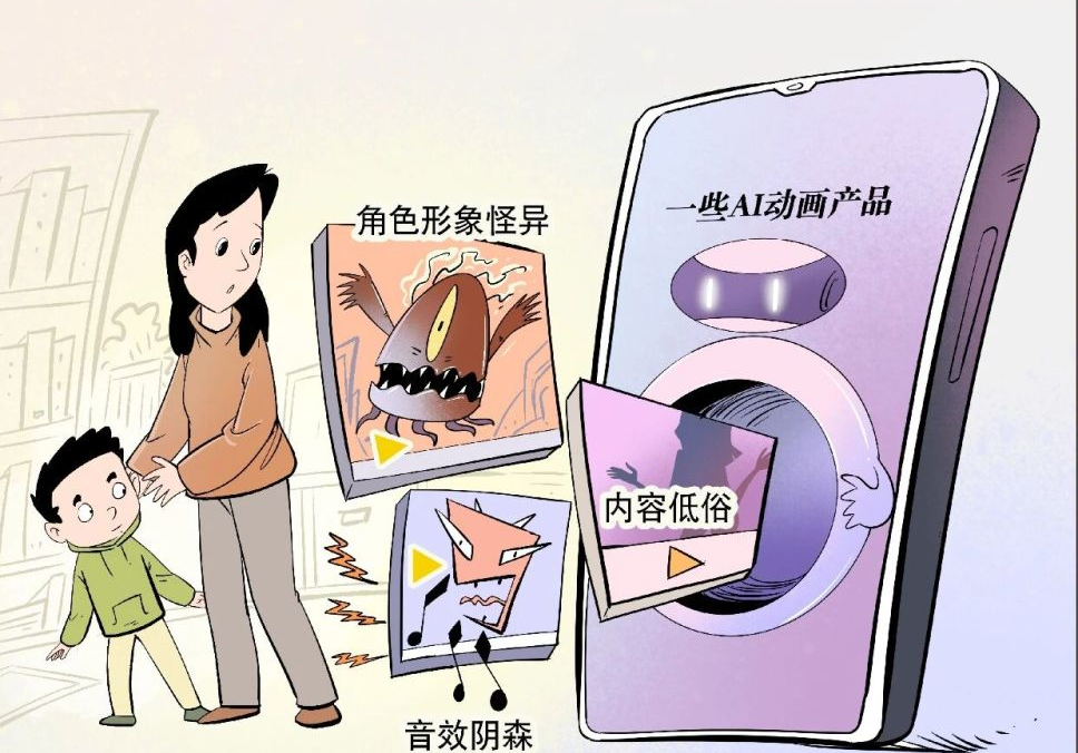 莫让“毒内容”污染童心世界