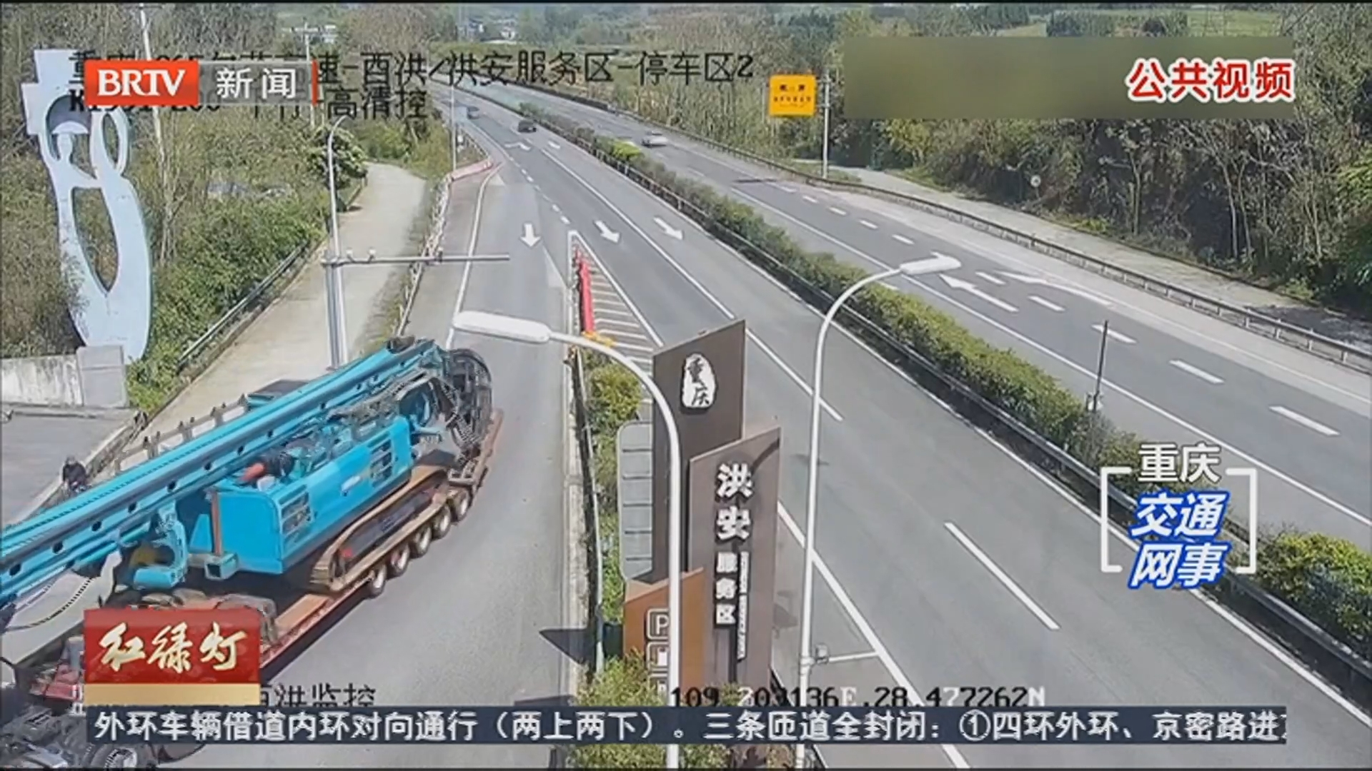 《红绿灯》20260424