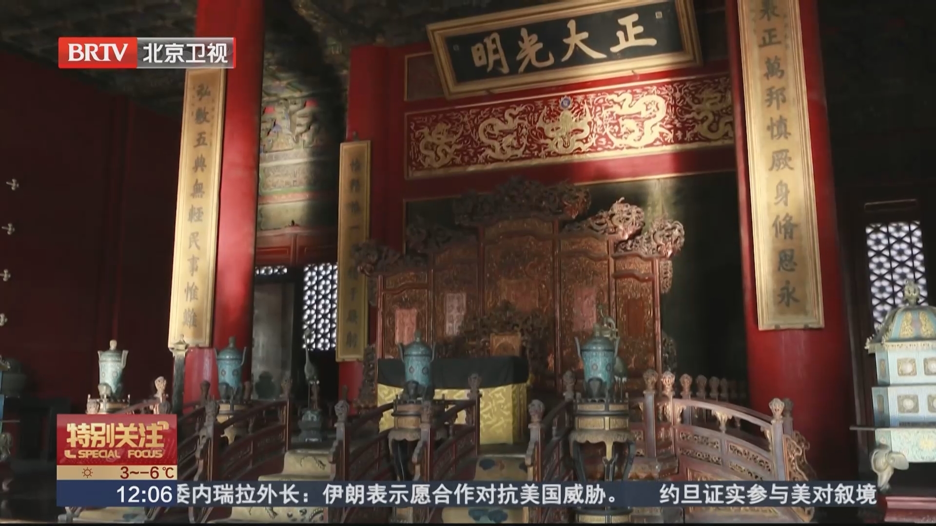 冬至：故宫乾清宫“日照金龙”如期上演