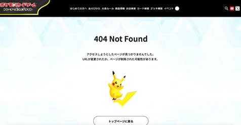 宝可梦“拜鬼”？这事别想蒙混过关