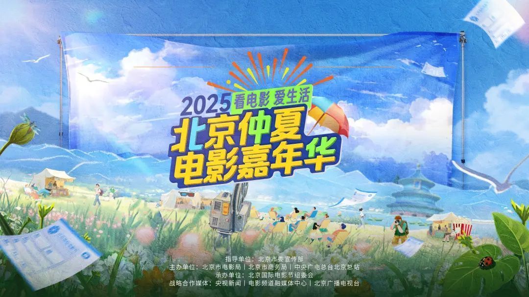 乐购房山 | 观影购—商圈+电影优惠活动惊喜启幕! 乐购房山 | 观影购—商圈+电影优惠活动惊喜启幕!