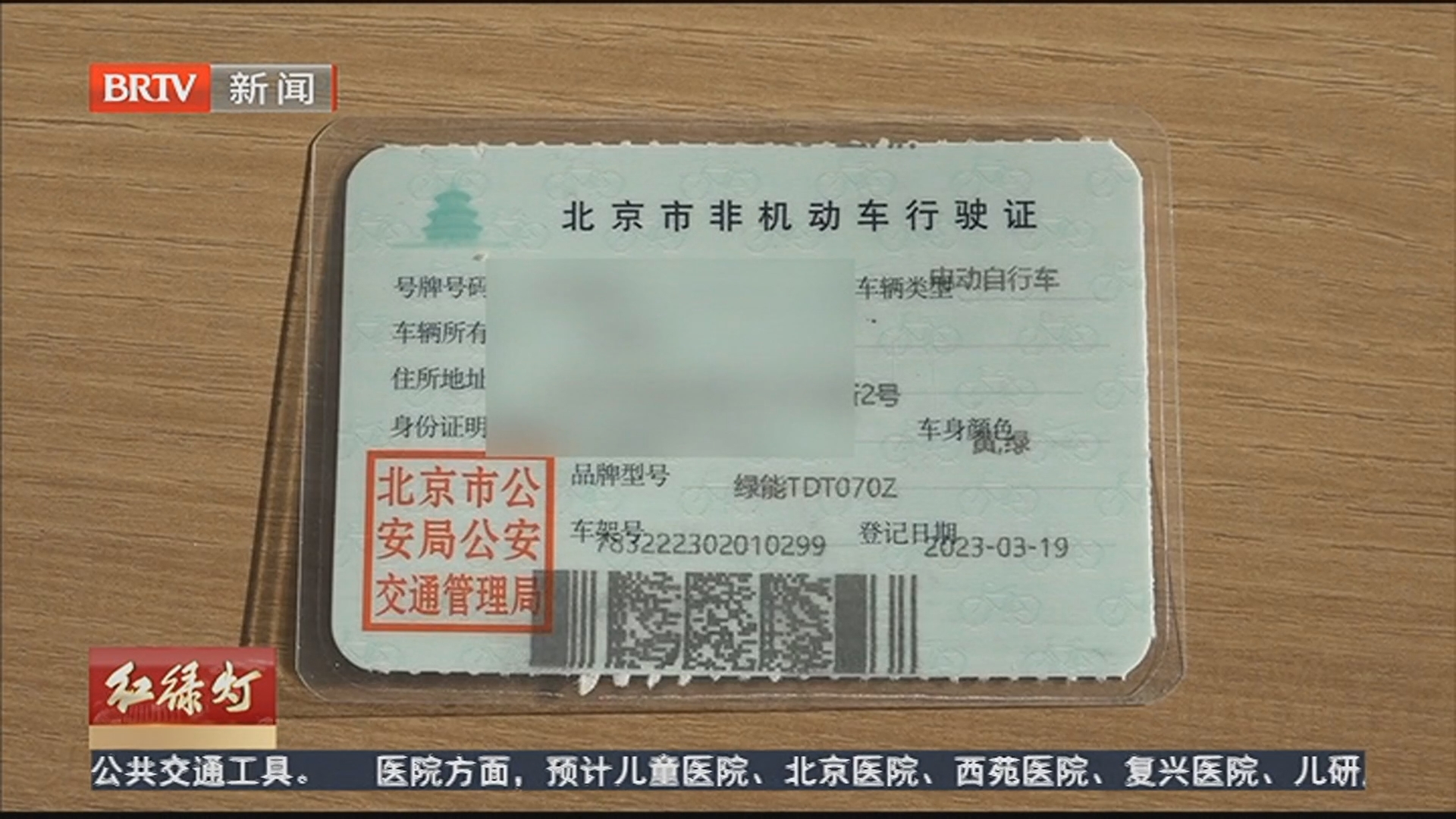 《红绿灯》20260108