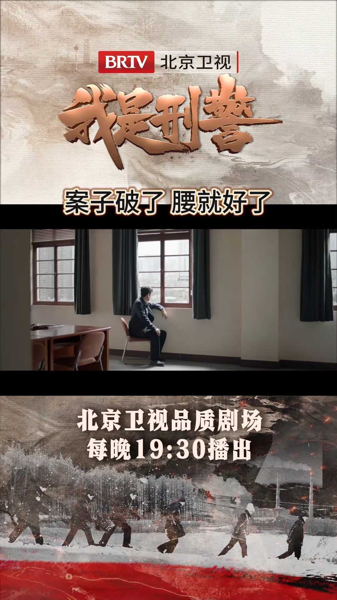 破了案子赶紧走，再晚就走不了了！_北京时间
