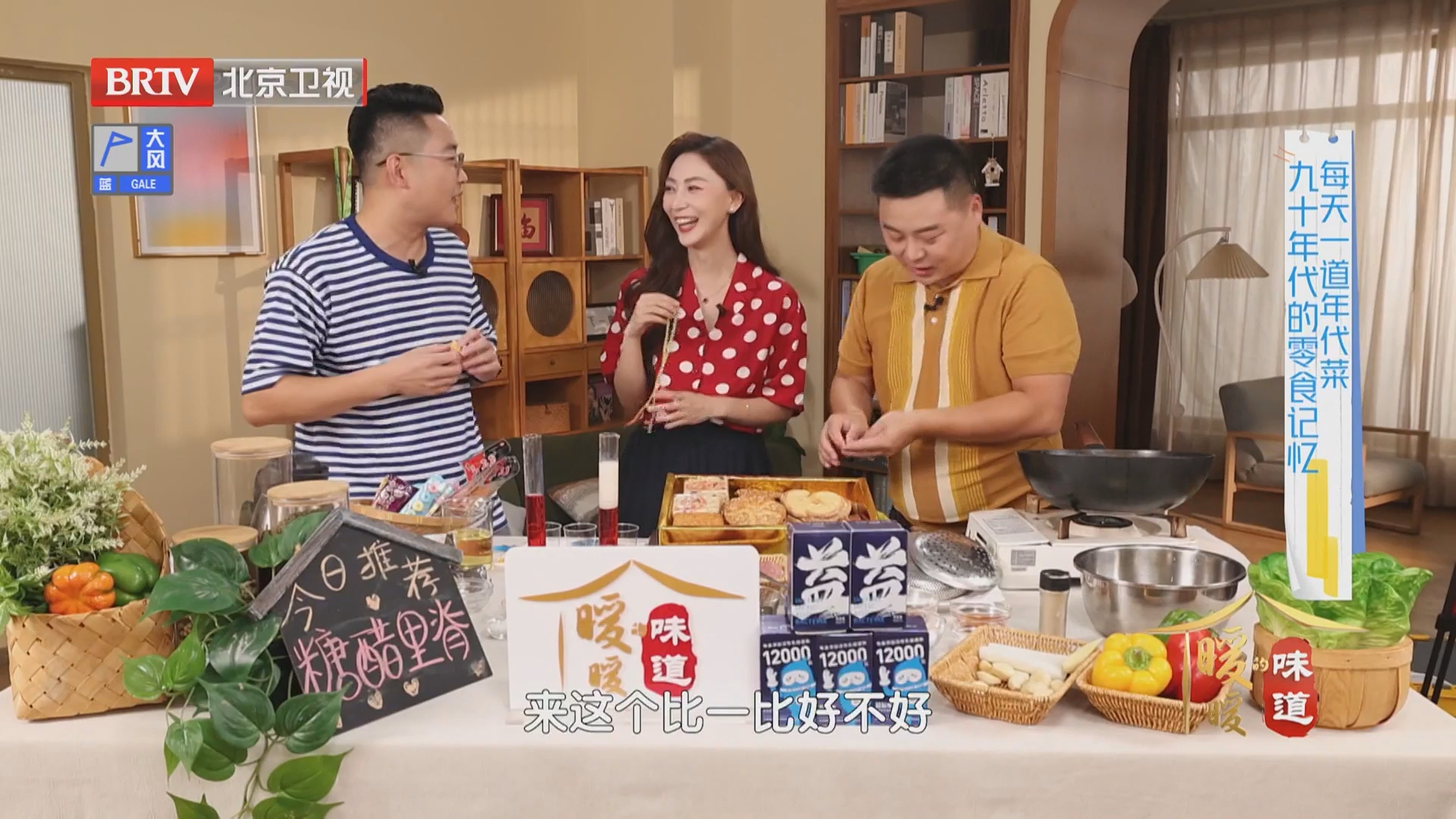 《暖暖的味道》20261004吃动平衡降血脂 少油版糖醋里脊