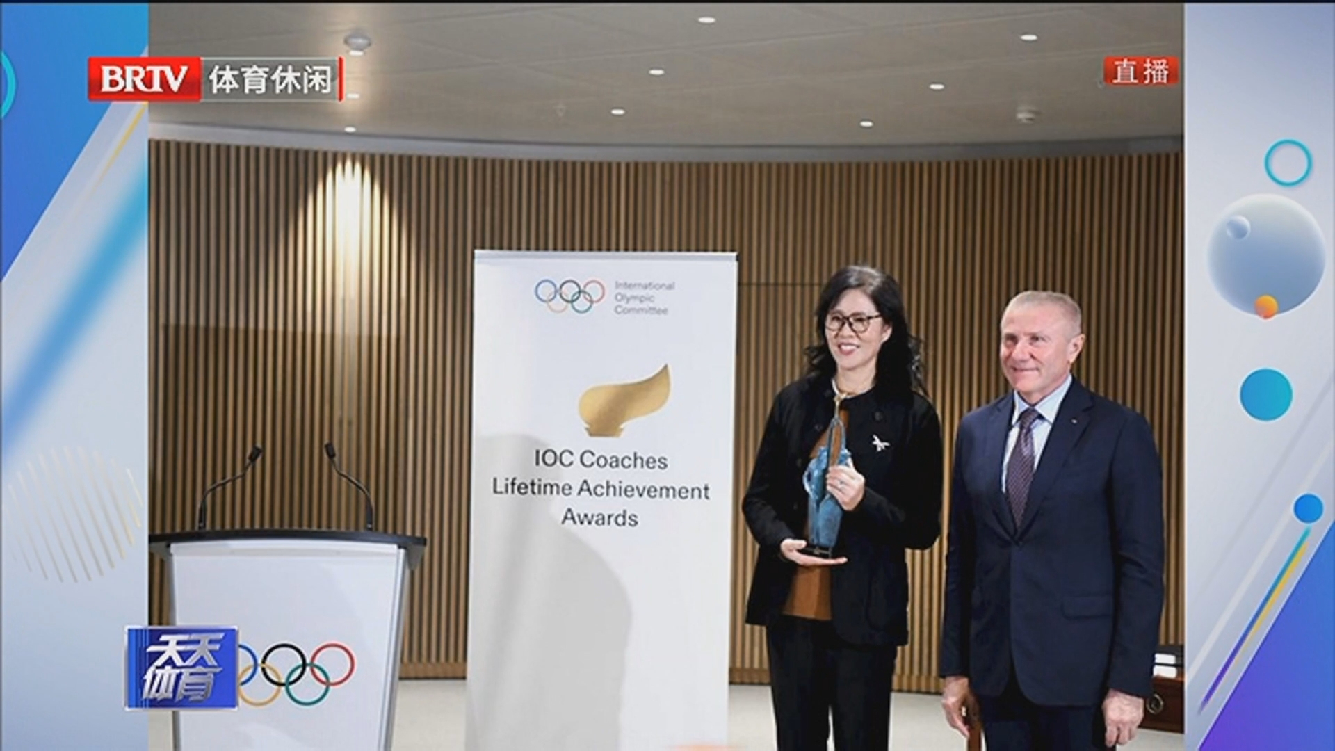 《天天体育》20251125 《天天体育》20251125