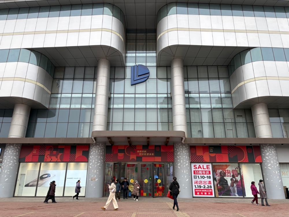 蓝岛大厦正式闭店，一座老商场装满北京人的告别与期待