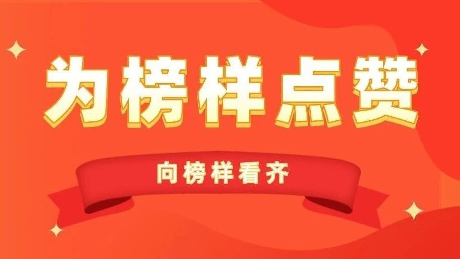 @市民朋友，为他们打call！顺义5人入围“北京榜样”候选！