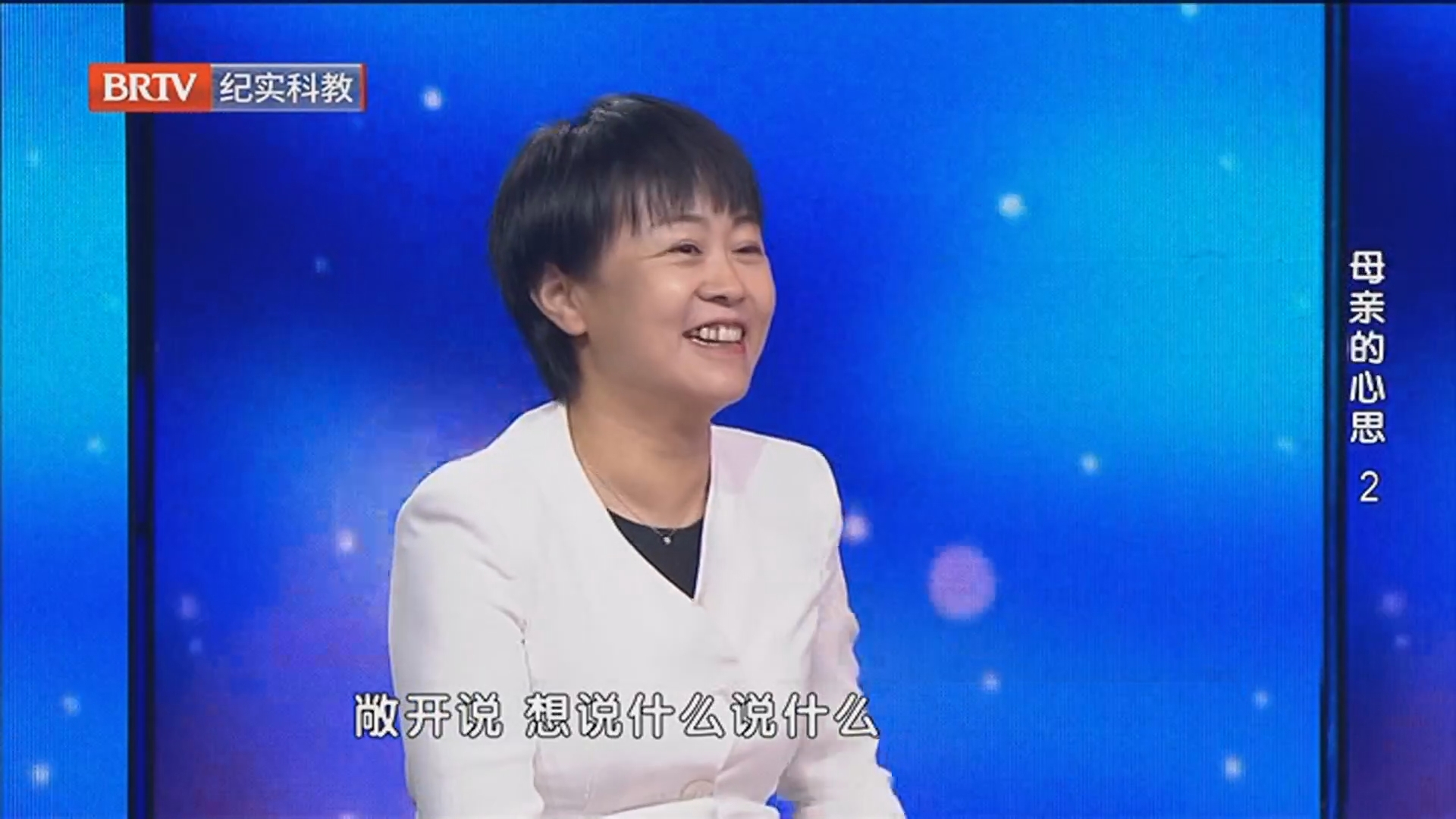 《第三调解室》20250709母亲的心思（2）