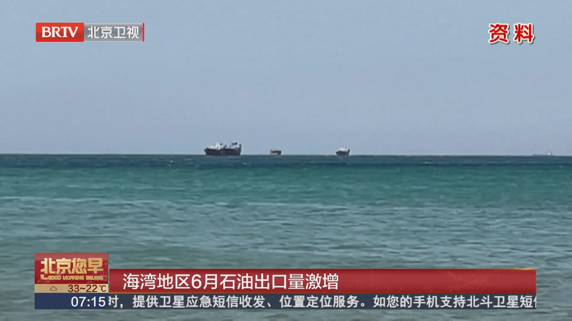 海湾地区6月石油出口量激增
