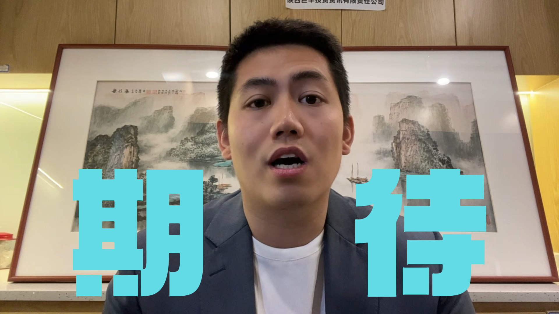 武杰：“红5月”值得期待