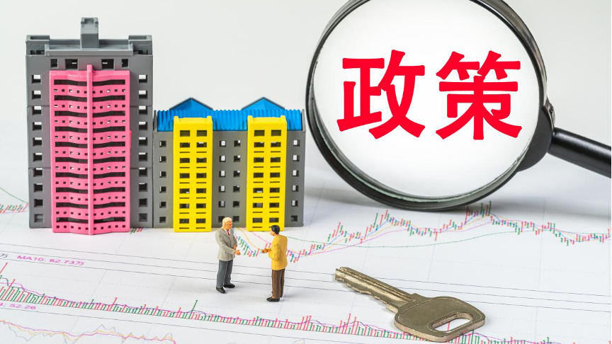 时隔14年!政治局会议重提“适度宽松的货币政策”,意味着什么? 时隔14年!政治局会议重提“适度宽松的货币政策”,意味着什么?