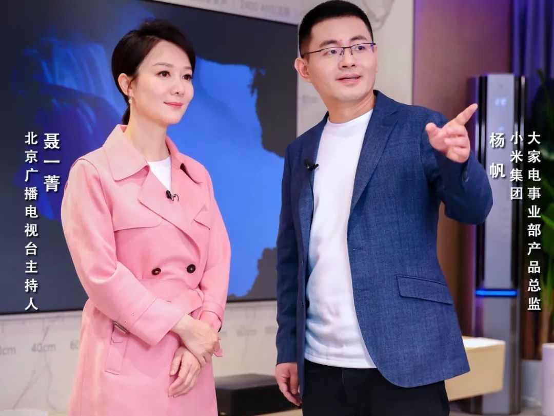 科技生活家:《一师亦友》对话小米集团大家电事业部产品总监 吴庆壮 科技生活家:《一师亦友》对话小米集团大家电事业部产品总监 吴庆壮