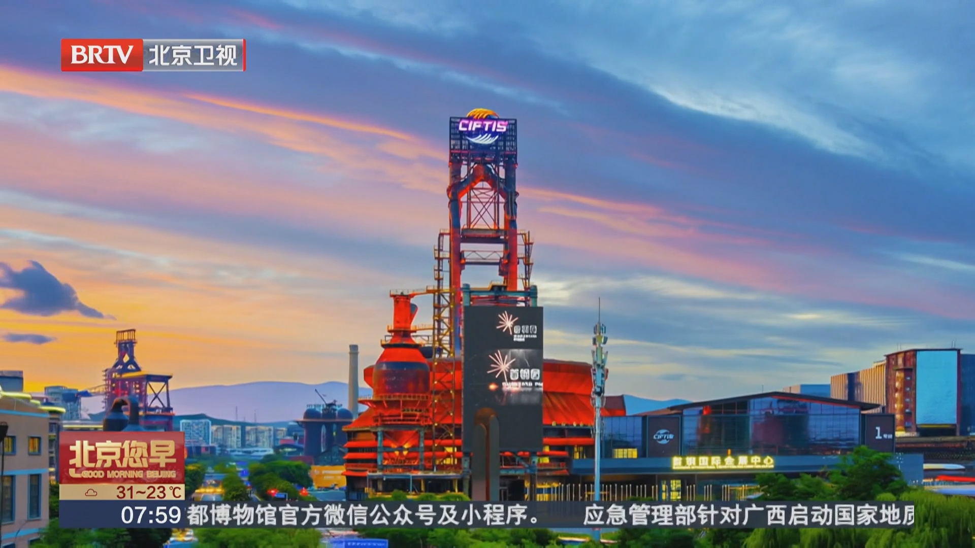 从一场日落 看“晚霞经济”如何点燃京西夏夜