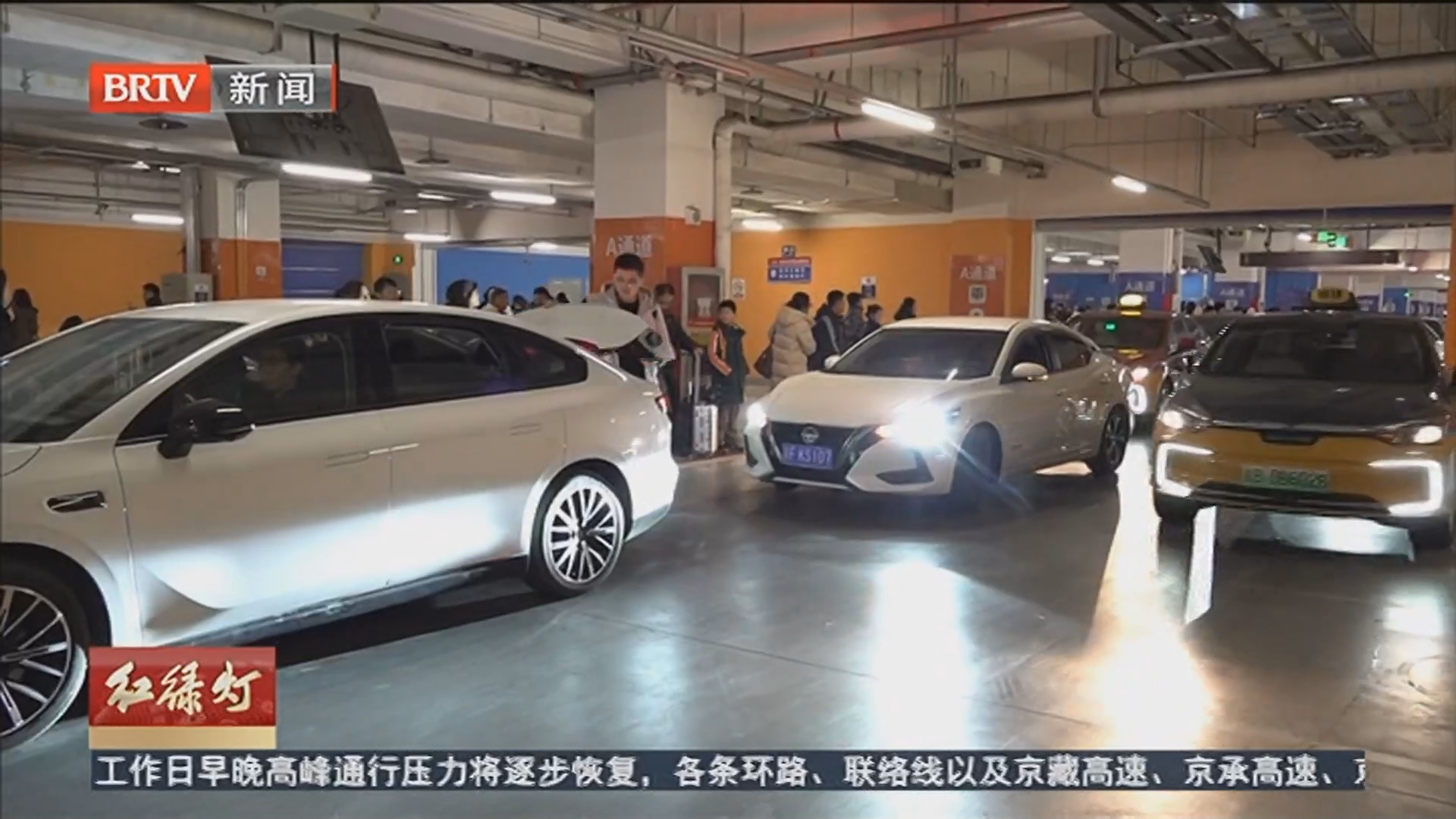 朝阳站迎返程高峰 出租车网约车“保点儿”接驳