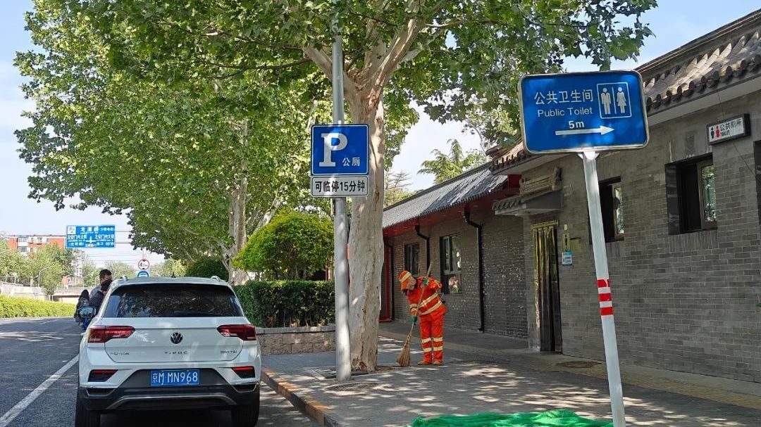 每天4万人加强保洁，13000个厕所可导航，225座公厕可临停15分钟！