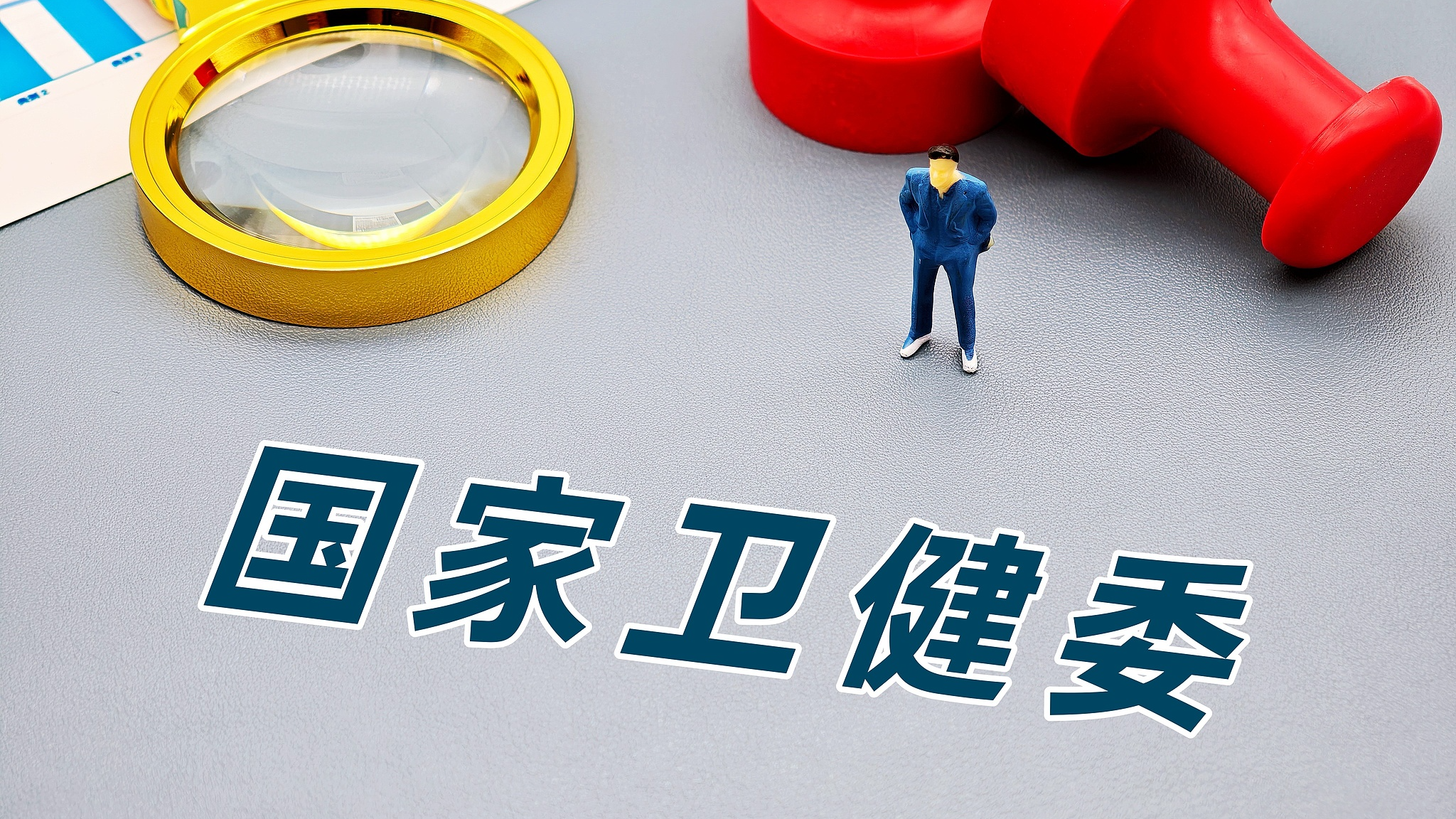 国家卫健委组织多学科专家赴山西留神峪煤矿瓦斯爆炸现场开展医疗救治 国家卫健委组织多学科专家赴山西留神峪煤矿瓦斯爆炸现场开展医疗救治