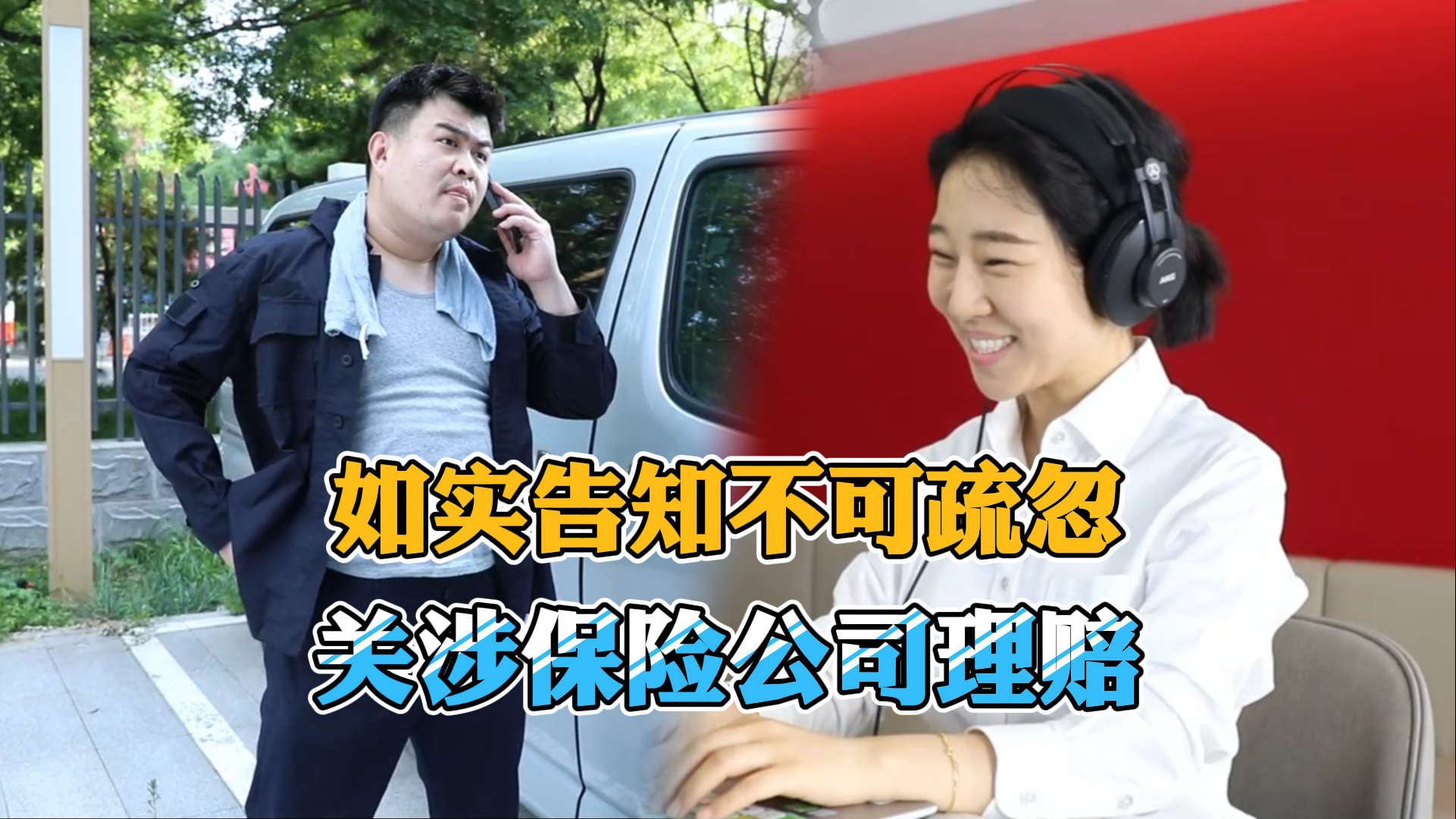 如实告知不可疏忽，关涉保险公司理赔_北京时间