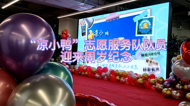 右安门街道1600名“凉小鸭”志愿服务队队员迎来周岁纪念