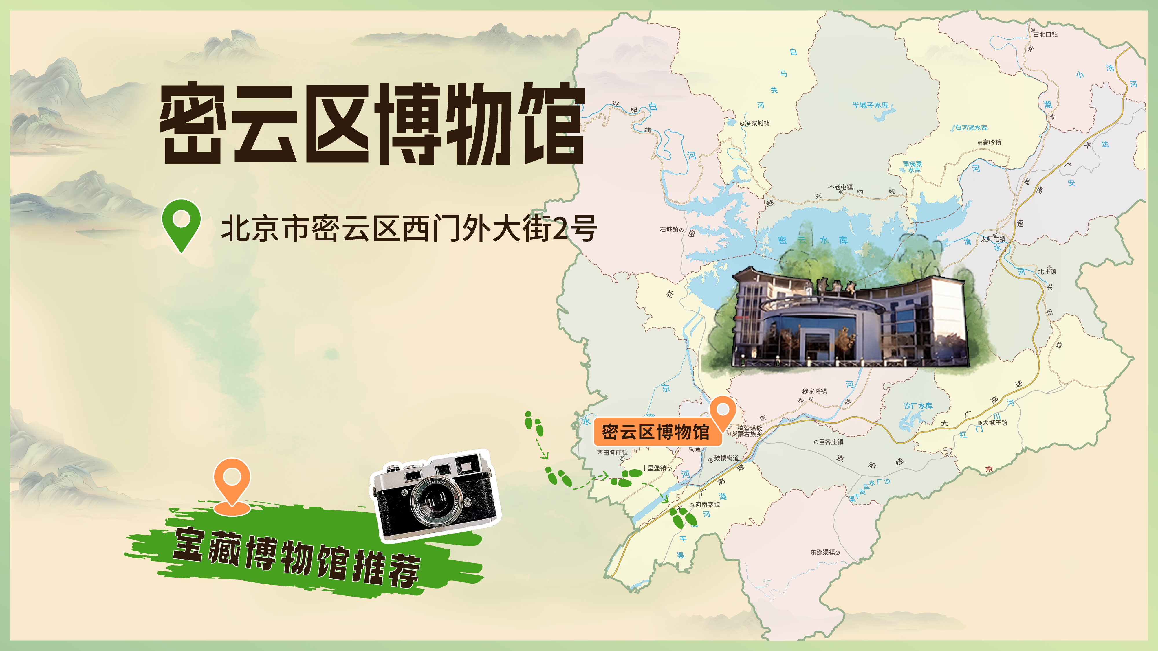 走进密云区博物馆  800㎡展厅浓缩密云万年通史！