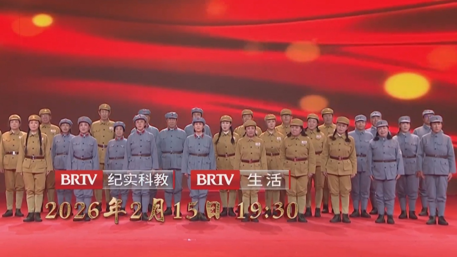 银发春晚《岁月欢歌》2月15日晚播出 银发春晚《岁月欢歌》2月15日晚播出