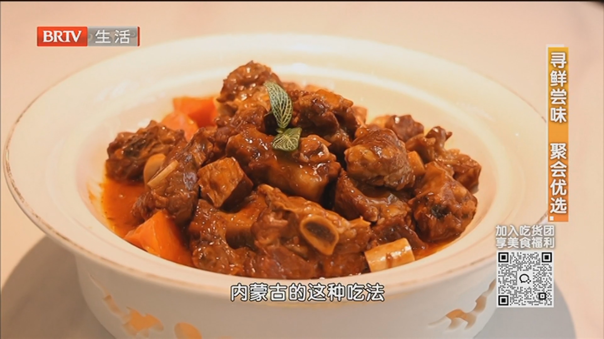 寻鲜尝味 聚会优选：燕兰楼